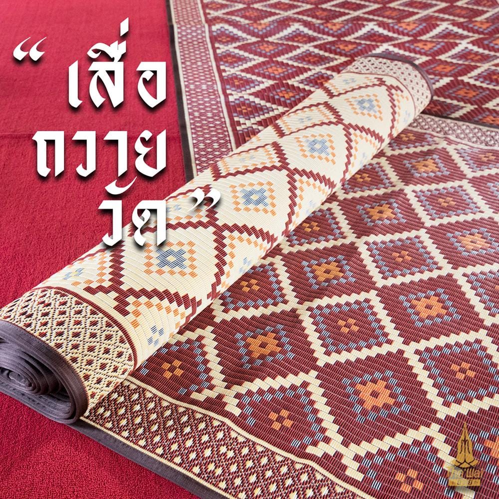 เสื่อวัด THA-WAI PHA MAI 180X1000 ซม. สีแดง/ครีม