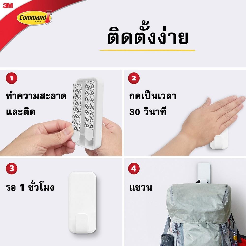 แผ่นเทปกาวคอมมานด์พร้อมตะขอใหญ่ 3M 17010 สีขาว