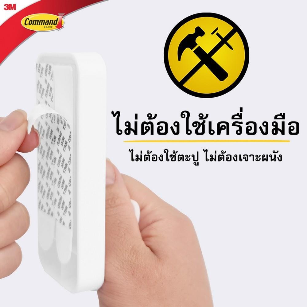 แผ่นเทปกาวคอมมานด์พร้อมตะขอใหญ่ 3M 17010 สีขาว