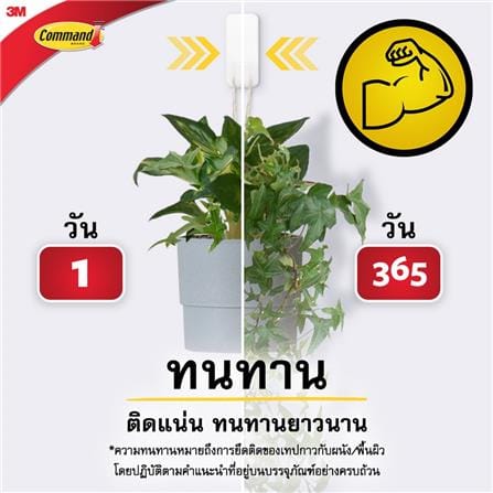 แผ่นเทปกาวคอมมานด์พร้อมตะขอใหญ่ 3M 17010 สีขาว_5