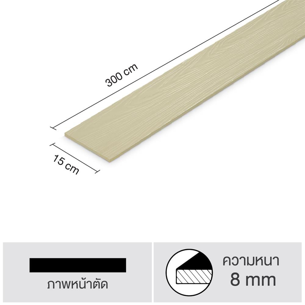 ไม้ฝา SHERA ขอบตรง ลายสัก 15X300X0.8 ซม. สีบราวน์พาสเทล