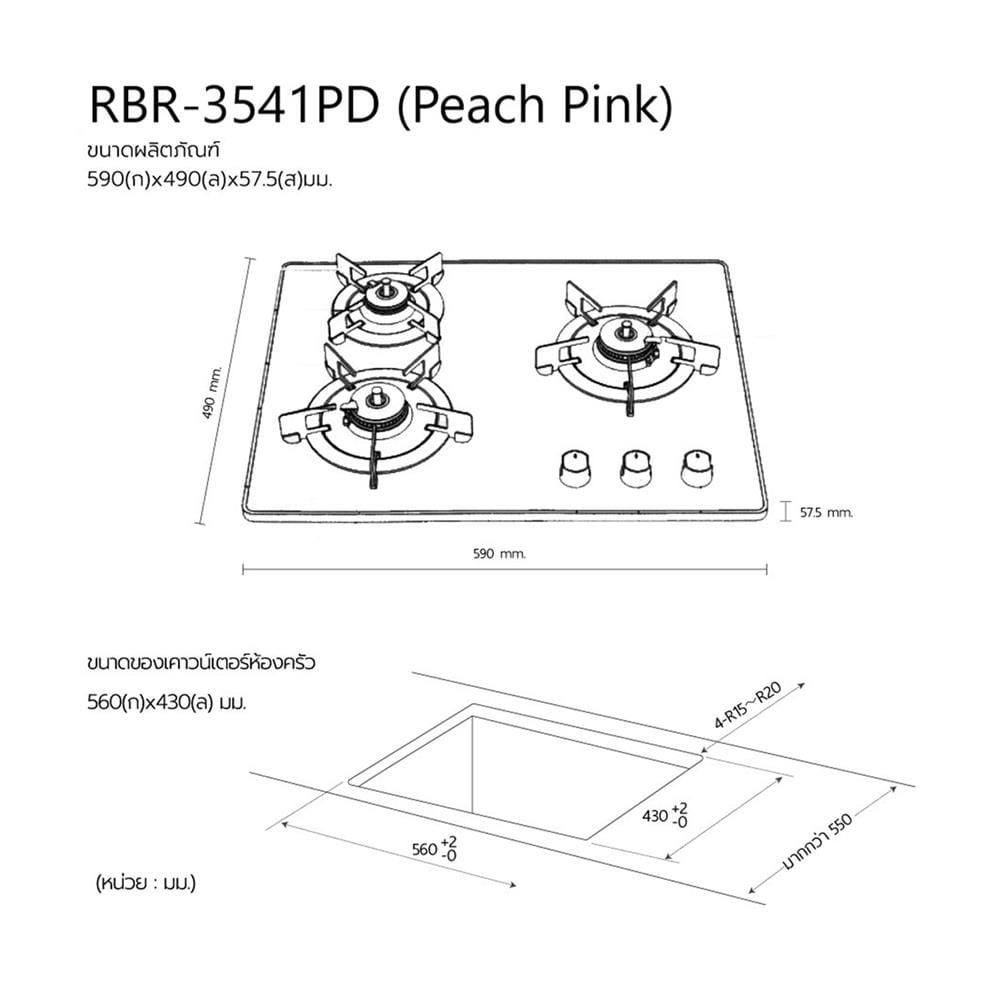 เตาฝังแก๊ส RINNAI RBR-P3541PD 60 ซม.