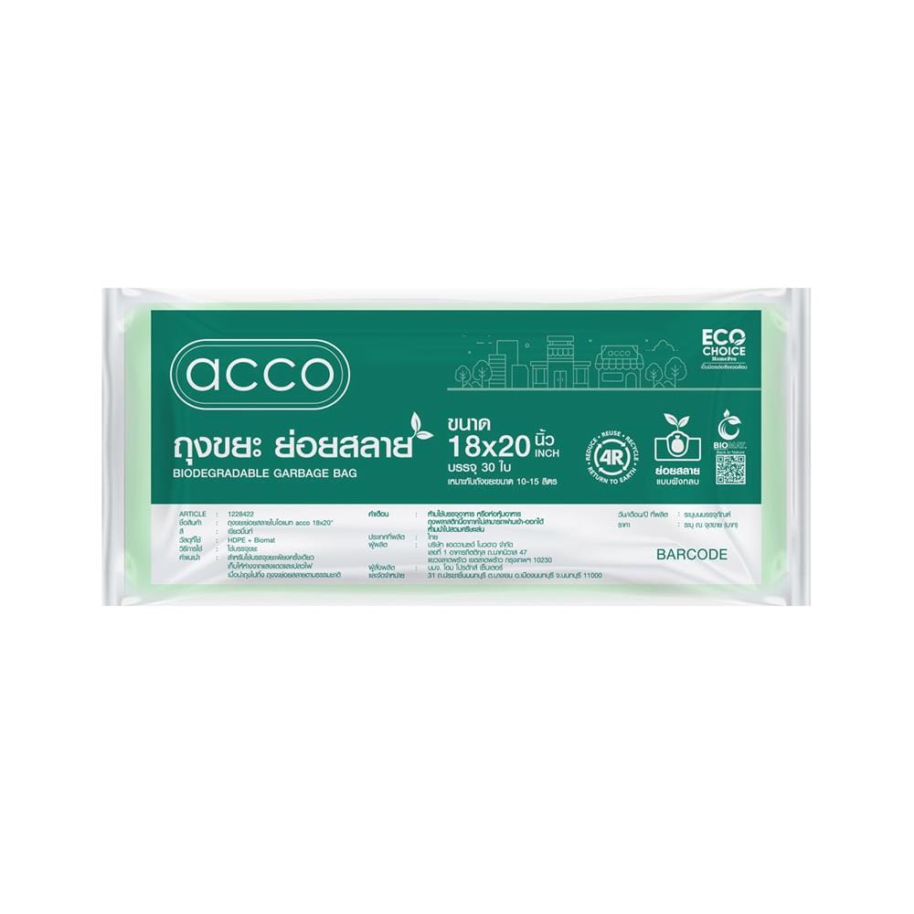 ถุงขยะย่อยสลายไบโอแมท ACCO 18x20 นิ้ว สีเขียวมิ้นท์