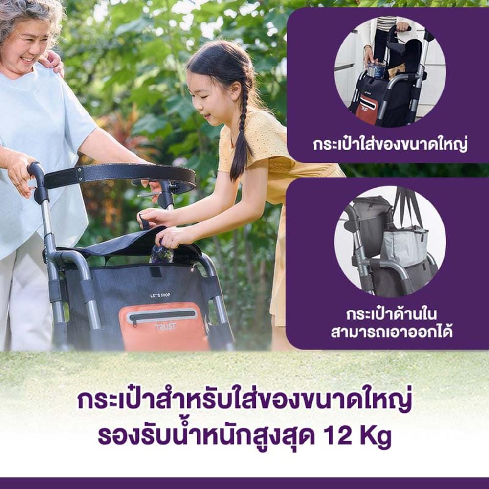 รถเข็นช่วยเดิน ALLWELL LETSHOP สีดำ