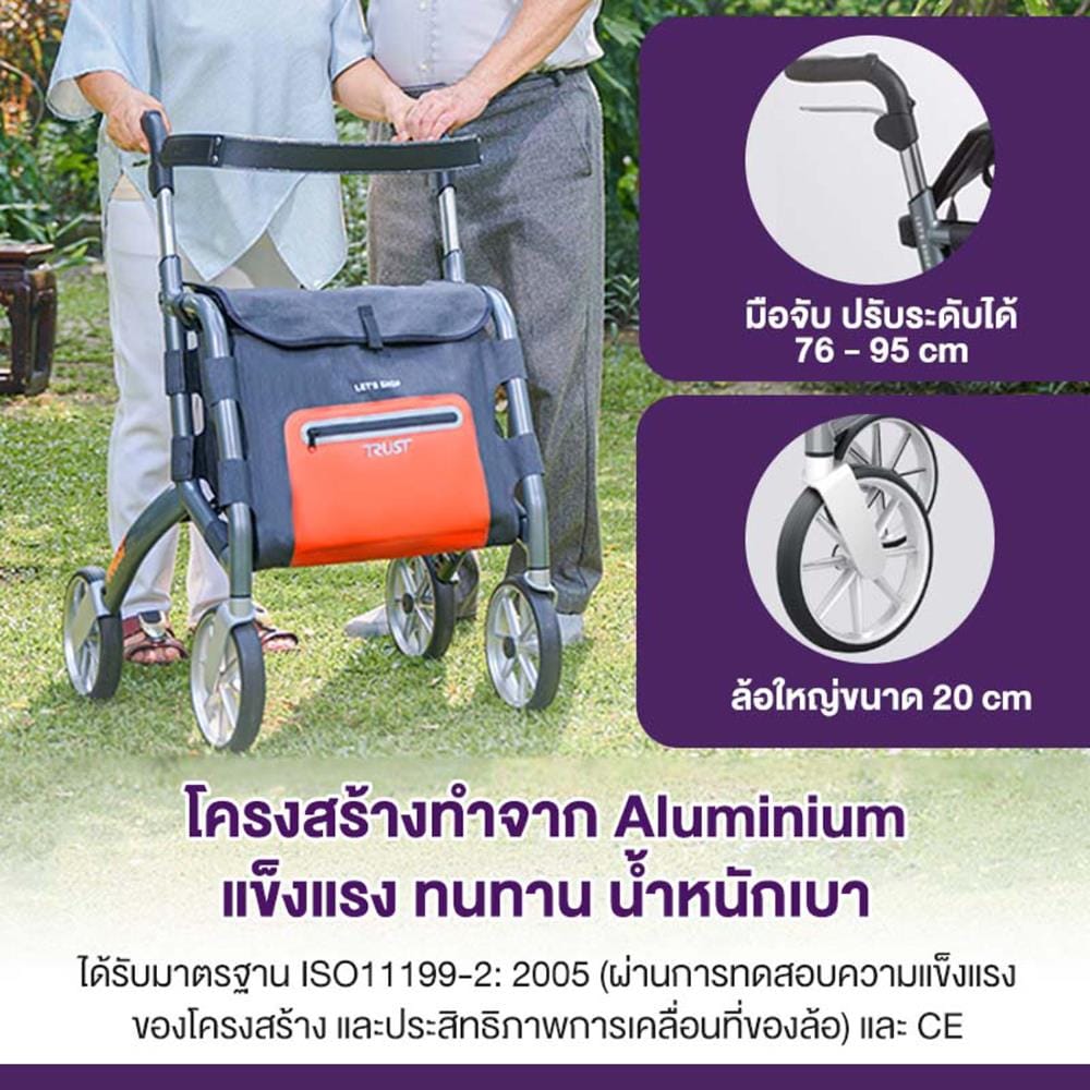 รถเข็นช่วยเดิน ALLWELL LETSHOP สีดำ