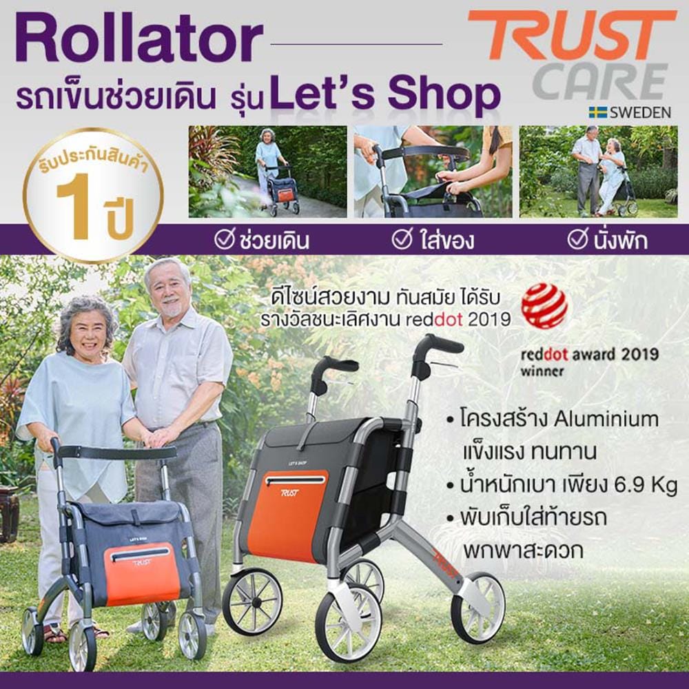 รถเข็นช่วยเดิน ALLWELL LETSHOP สีดำ