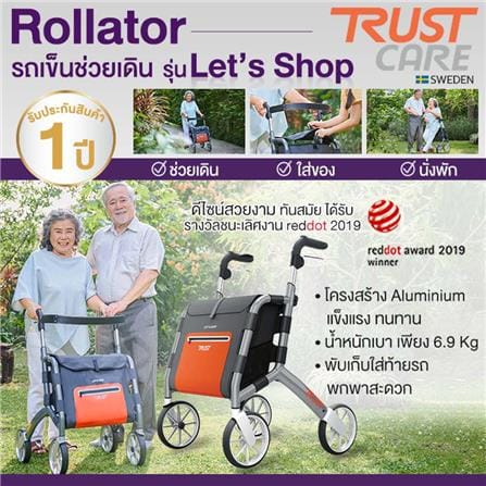 รถเข็นช่วยเดิน ALLWELL LETSHOP สีดำ_3