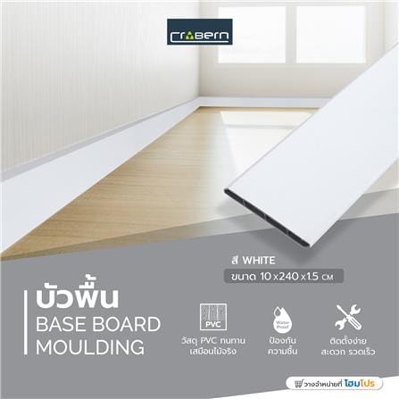บัวพื้น PVC CROBERN 10x240x1 ซม. สีขาว_5