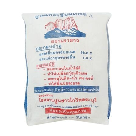 ปูนขาว เขาขาว 25 กก.