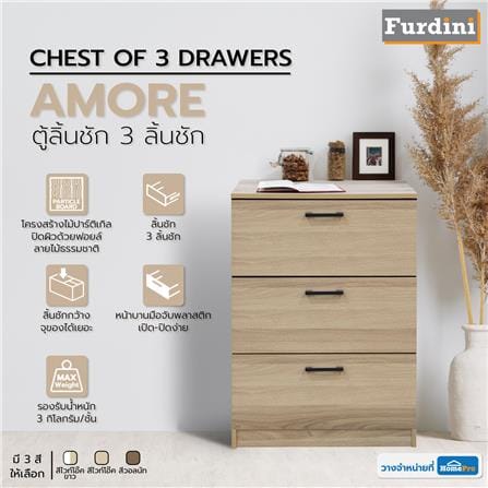 ตู้ลิ้นชัก 3 ลิ้นชัก FURDINI AMORE 59 ซม. สีไวท์โอ๊ค_4