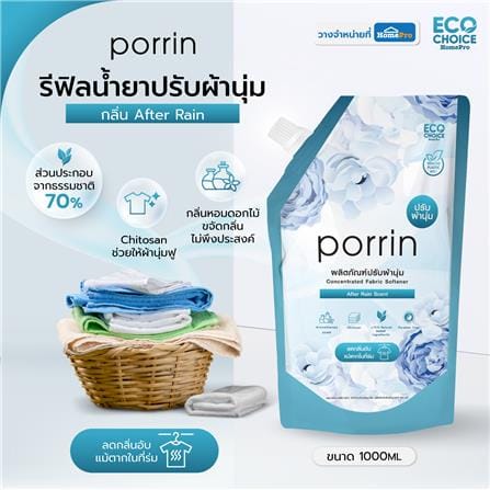 รีฟิลน้ำยาปรับผ้านุ่ม PORRIN 1,000 มล. AFTER RAIN_5