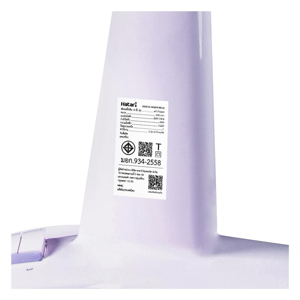 พัดลมตั้งโต๊ะ 16 นิ้ว HATARI HT-T16M5 สีม่วง