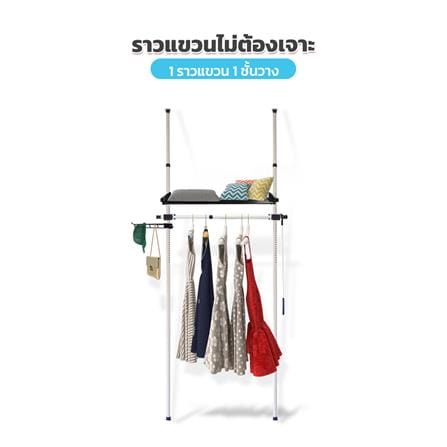 ราวแขวนผ้า 1 ราวแขวน 1 ชั้นวาง TUGU R16W สีขาว_1
