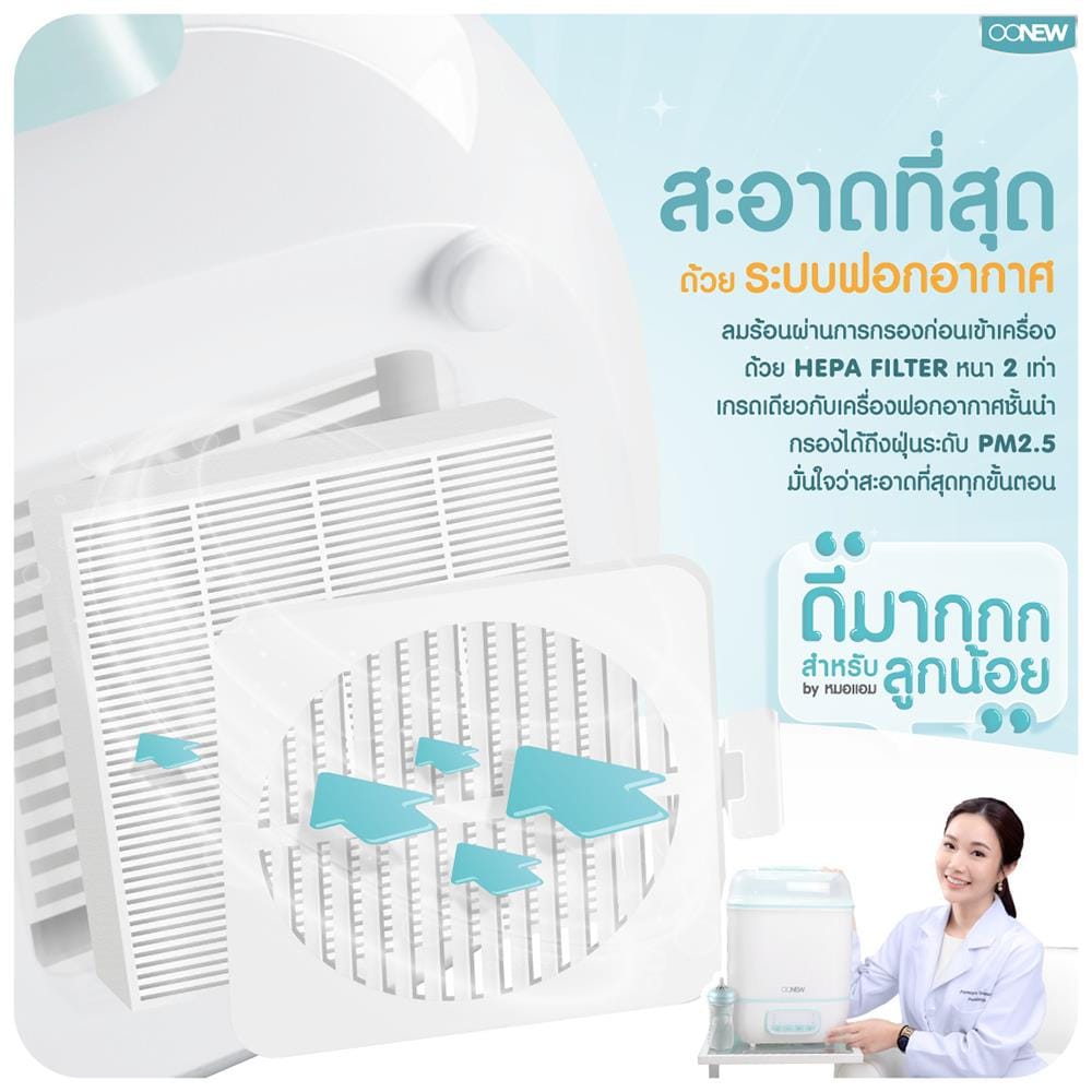 เครื่องนึ่งอบแห้ง OONEW DIGITAL DRYCLEAN_3
