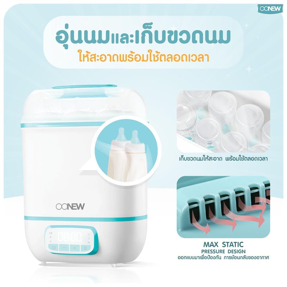 เครื่องนึ่งอบแห้ง OONEW DIGITAL DRYCLEAN_4