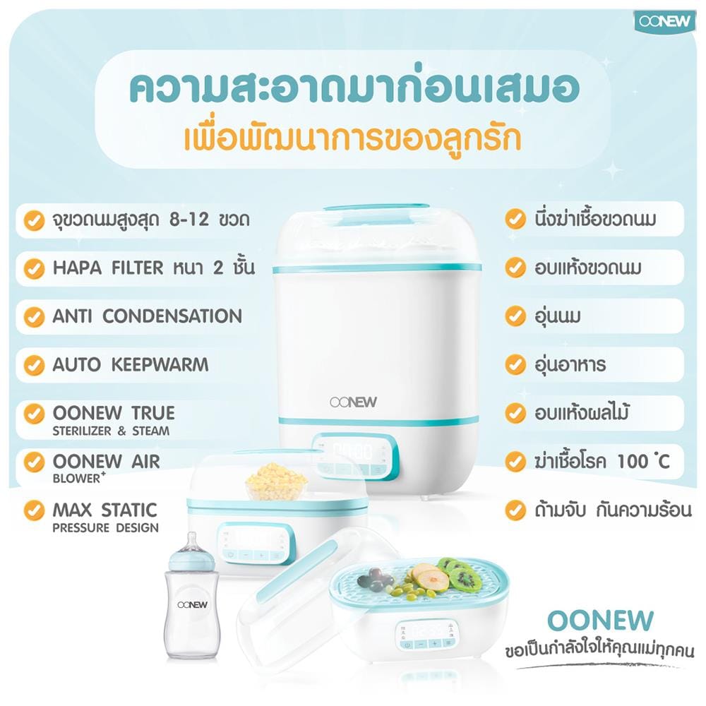 เครื่องนึ่งอบแห้ง OONEW DIGITAL DRYCLEAN_5