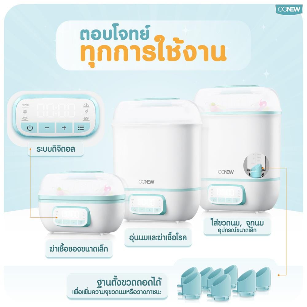 เครื่องนึ่งอบแห้ง OONEW DIGITAL DRYCLEAN_6