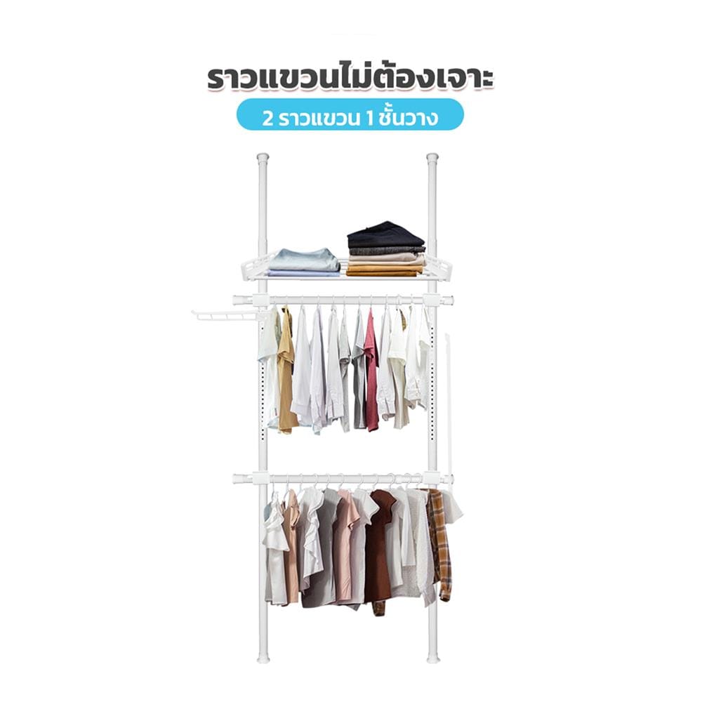 ราวแขวนผ้า 2 ราวแขวน 1 ชั้นวาง TUGU R17PW สีขาว