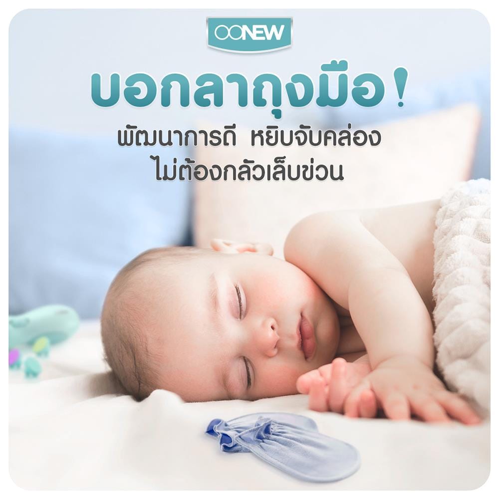กรรไกรตัดเล็บเด็ก OONEW TB-018_1