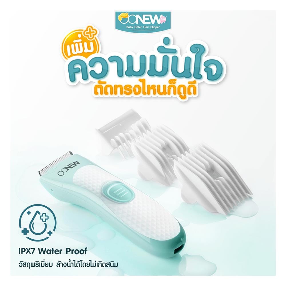 ปัตตาเลี่ยน OONEW TB-016_2