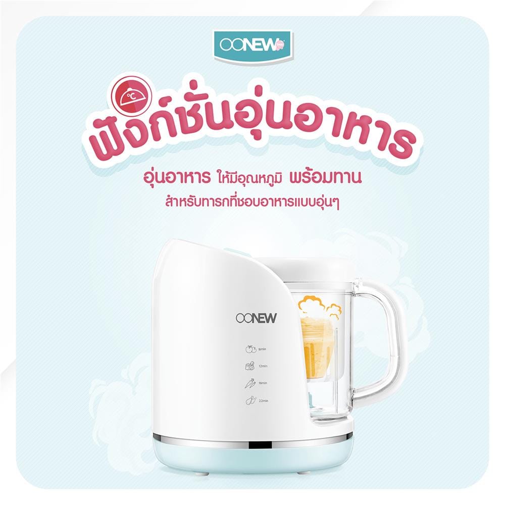 เครื่องนึ่งและปั่นอาหาร OONEW NEW-444B_5