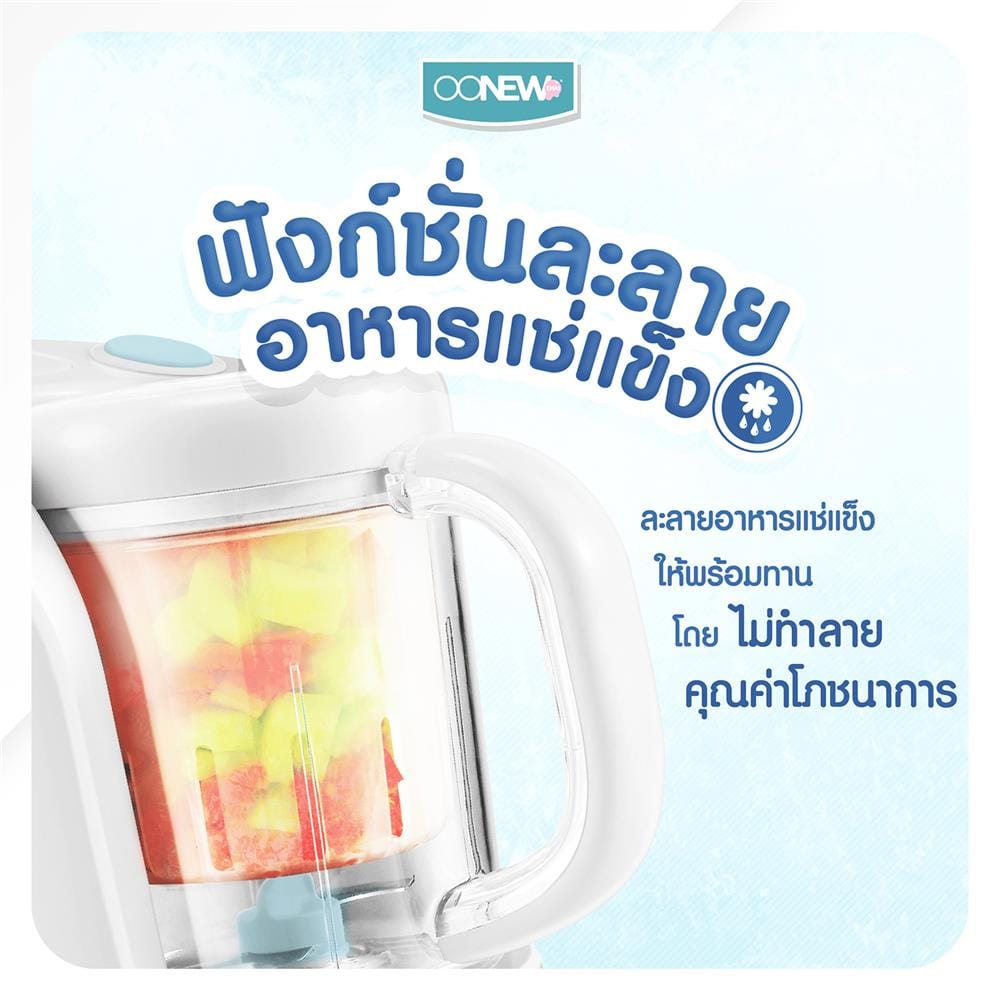 เครื่องนึ่งและปั่นอาหาร OONEW NEW-444B_7