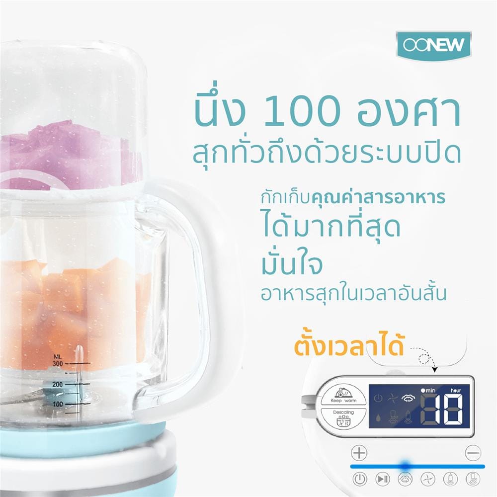 เครื่องทำอาหารทารก OONEW รุ่น Masterchef_2