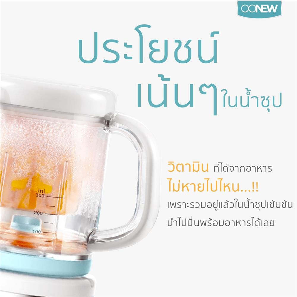 เครื่องทำอาหารทารก OONEW รุ่น Masterchef_3