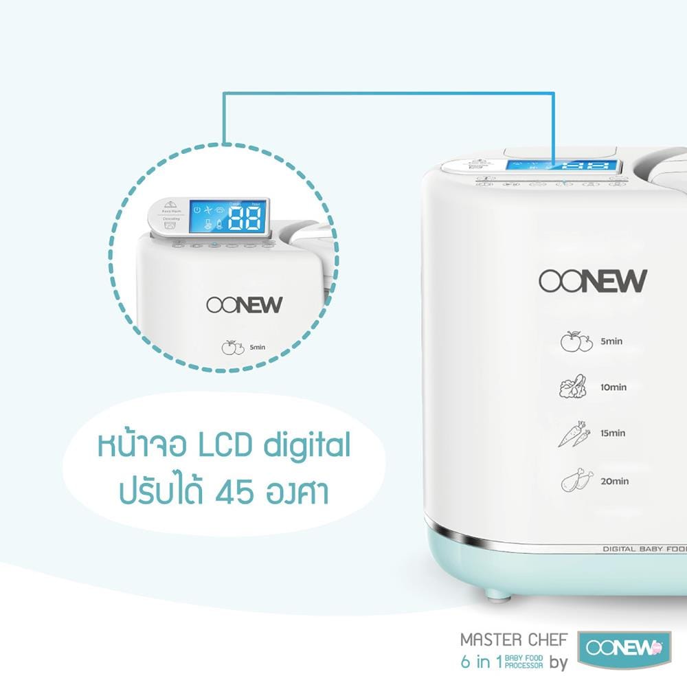 เครื่องทำอาหารทารก OONEW รุ่น Masterchef_6