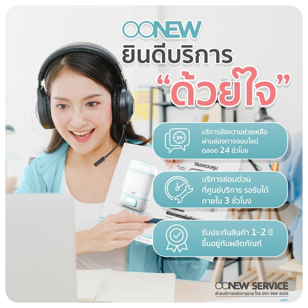 เครื่องทำอาหารทารก OONEW รุ่น Masterchef_7