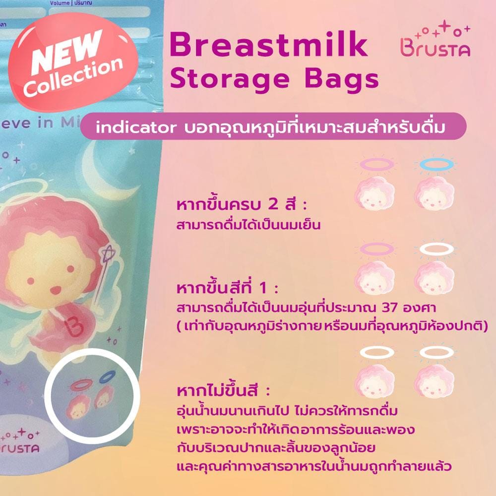 ถุงเก็บน้ำนมแม่ BRUSTA นางฟ้า 5oz.35ชิ้น_2