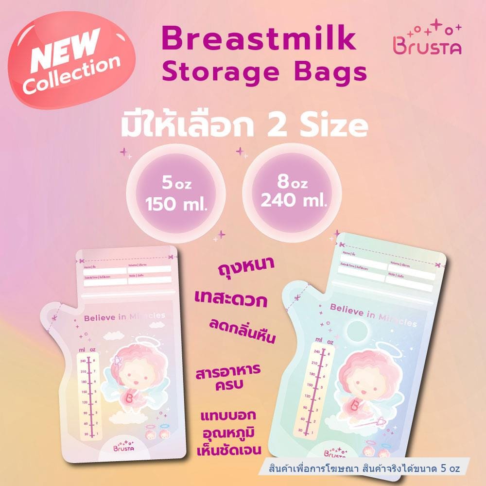 ถุงเก็บน้ำนมแม่ BRUSTA นางฟ้า 5oz.35ชิ้น_3