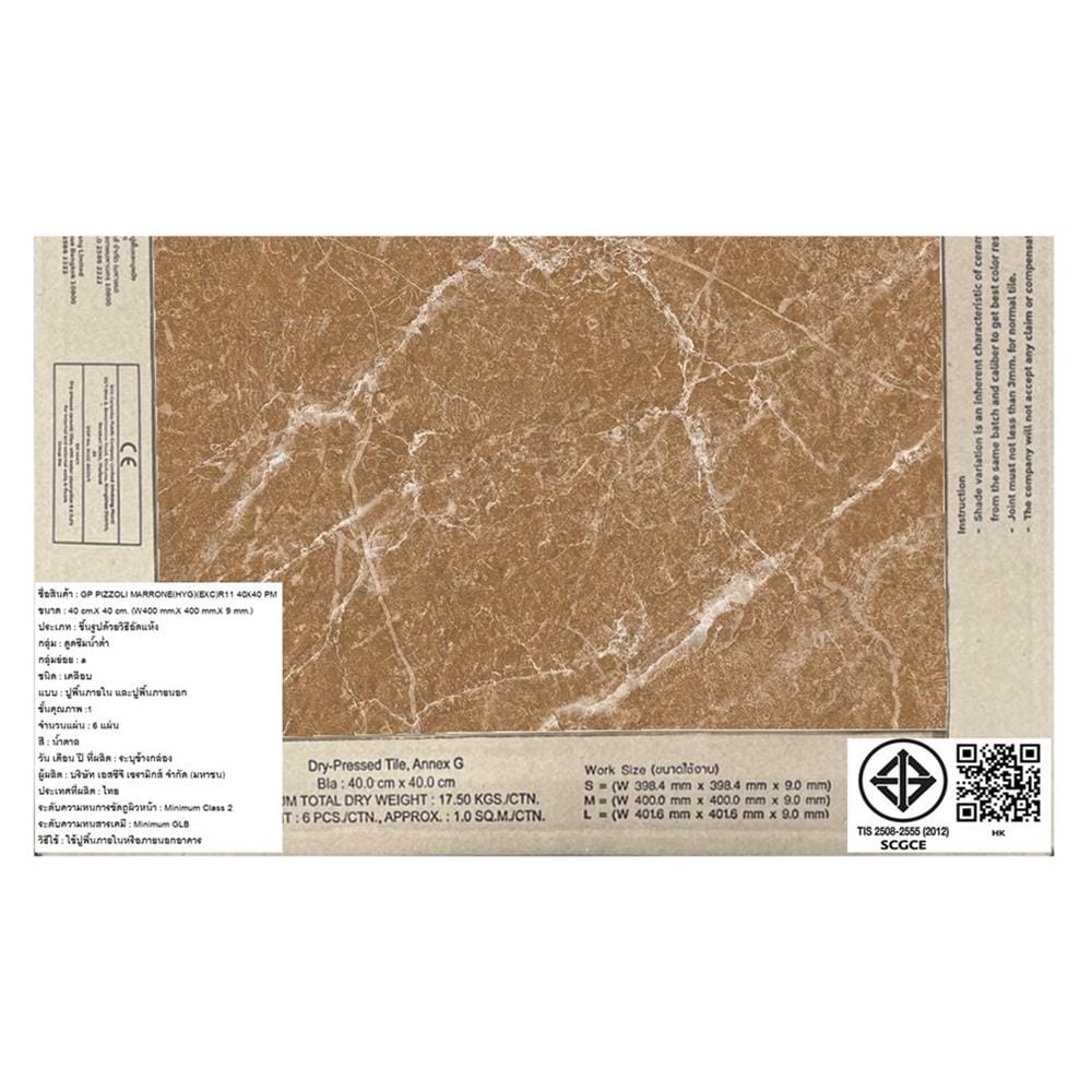 กระเบื้องพื้นพอร์ซเลน  16x16 นิ้ว COTTO พิซโซลี่ มาโรเน่ สีน้ำตาล ExC PM 0.96M2