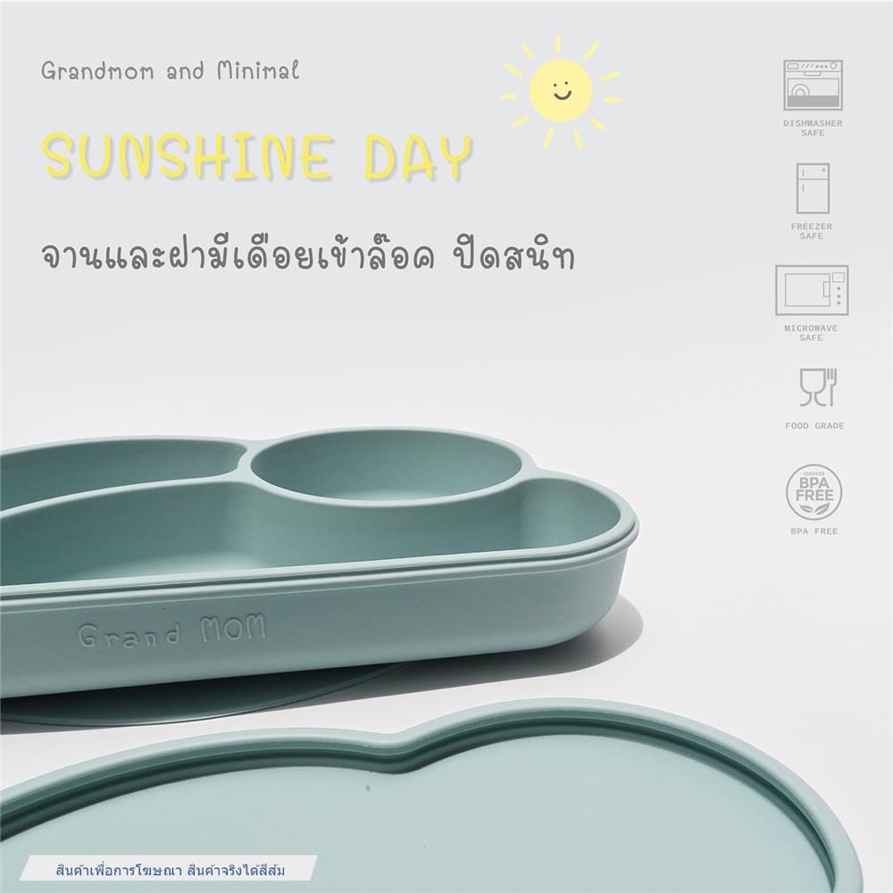 ก้อนเมฆ ส้ม จานก้นดูดซิลิโคนใส่อาหารเด็ก แกรนด์มัม Cloud Plat _4