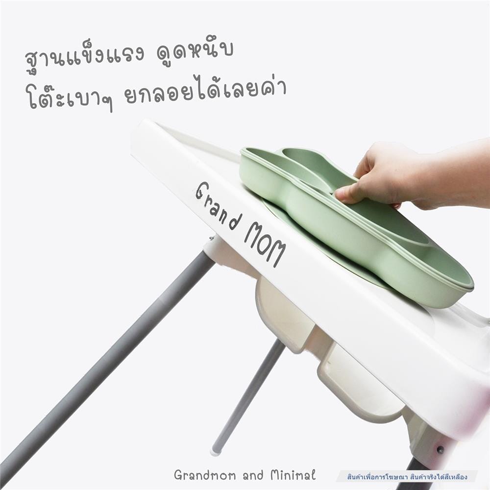 ก้อนเมฆ เหลือง จานก้นดูดซิลิโคนใส่อาหารเด็ก แกรนด์มัม Cloud Plat_8