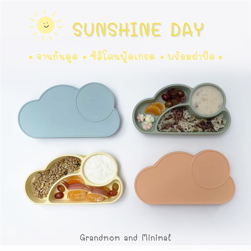 ก้อนเมฆ ฟ้า จานก้นดูดซิลิโคนใส่อาหารเด็ก แกรนด์มัม Cloud PlatCloud Plat_8