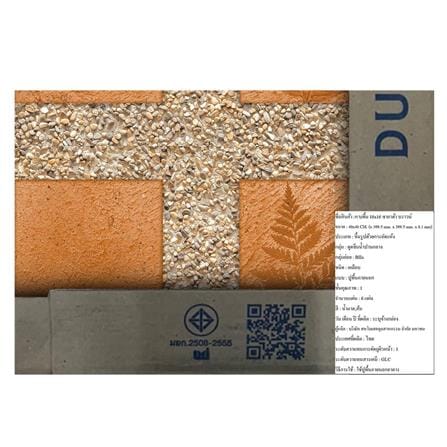 กระเบื้องพื้น 16x16 นิ้ว DURAGRES ซากาด้า น้ำตาล A 0.96 ตร.ม._5