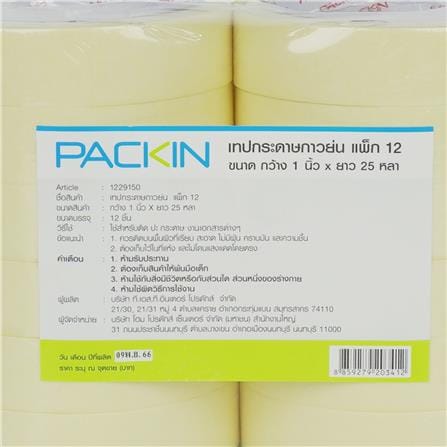 กระดาษกาวย่น PACK IN 1 นิ้ว X 25 หลา แพ็ก 12 ชิ้น_2