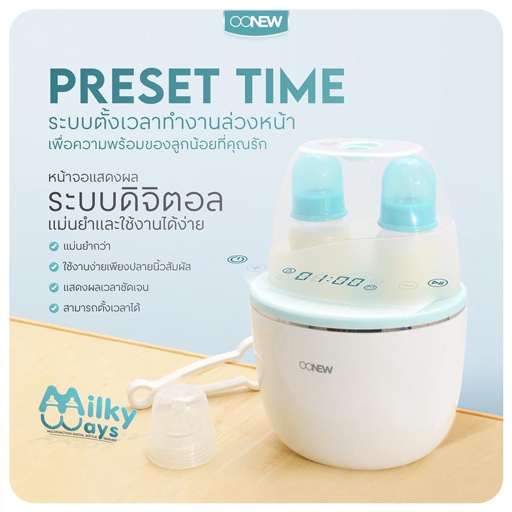 เครื่องอุ่นนม OONEW BT-444_9