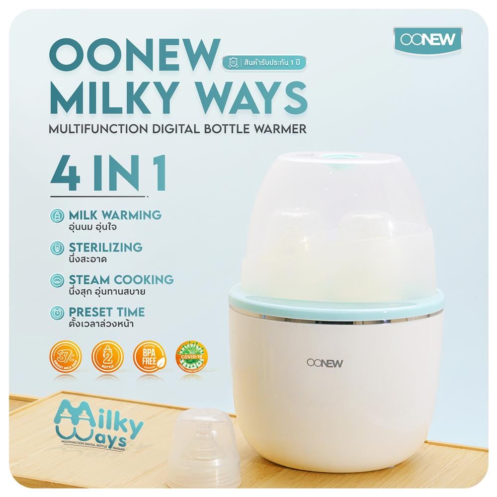 เครื่องอุ่นนม OONEW BT-444_7
