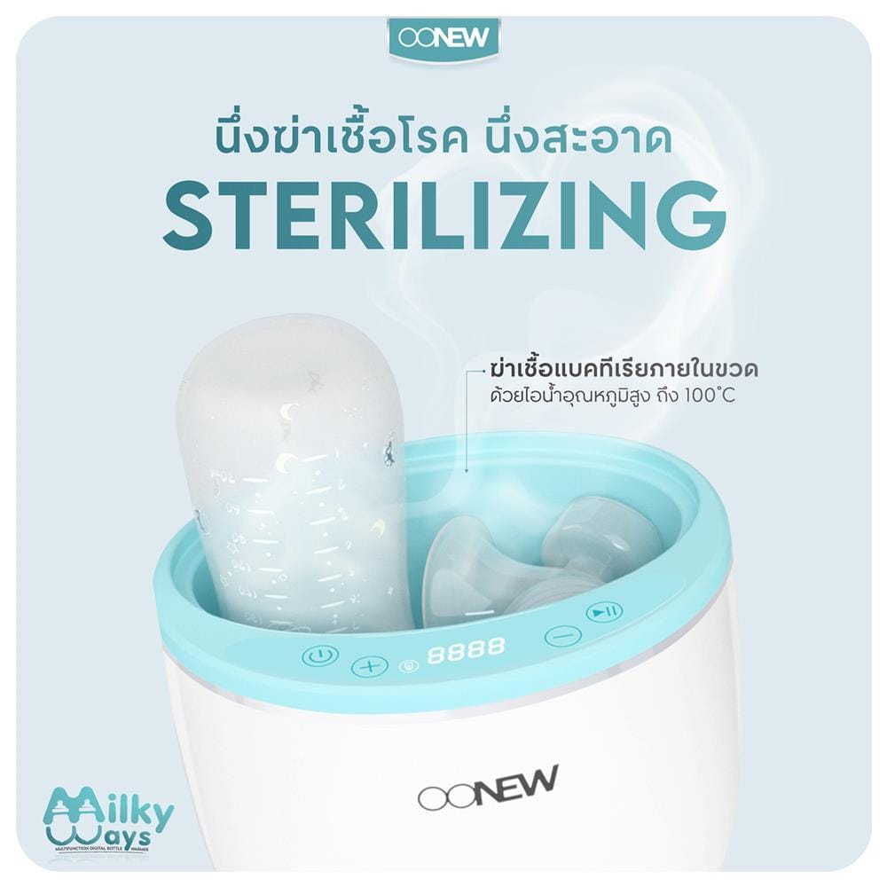 เครื่องอุ่นนม OONEW BT-444_6