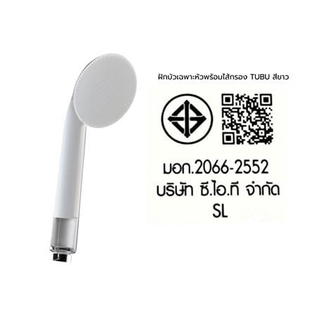 ฝักบัวเฉพาะหัวพร้อมฟิลเตอร์ KUDOS TUBU สีขาว_7