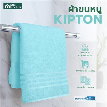 ผ้าขนหนู ME LIVING KIPTON 27X54 นิ้ว สีเขียว_5