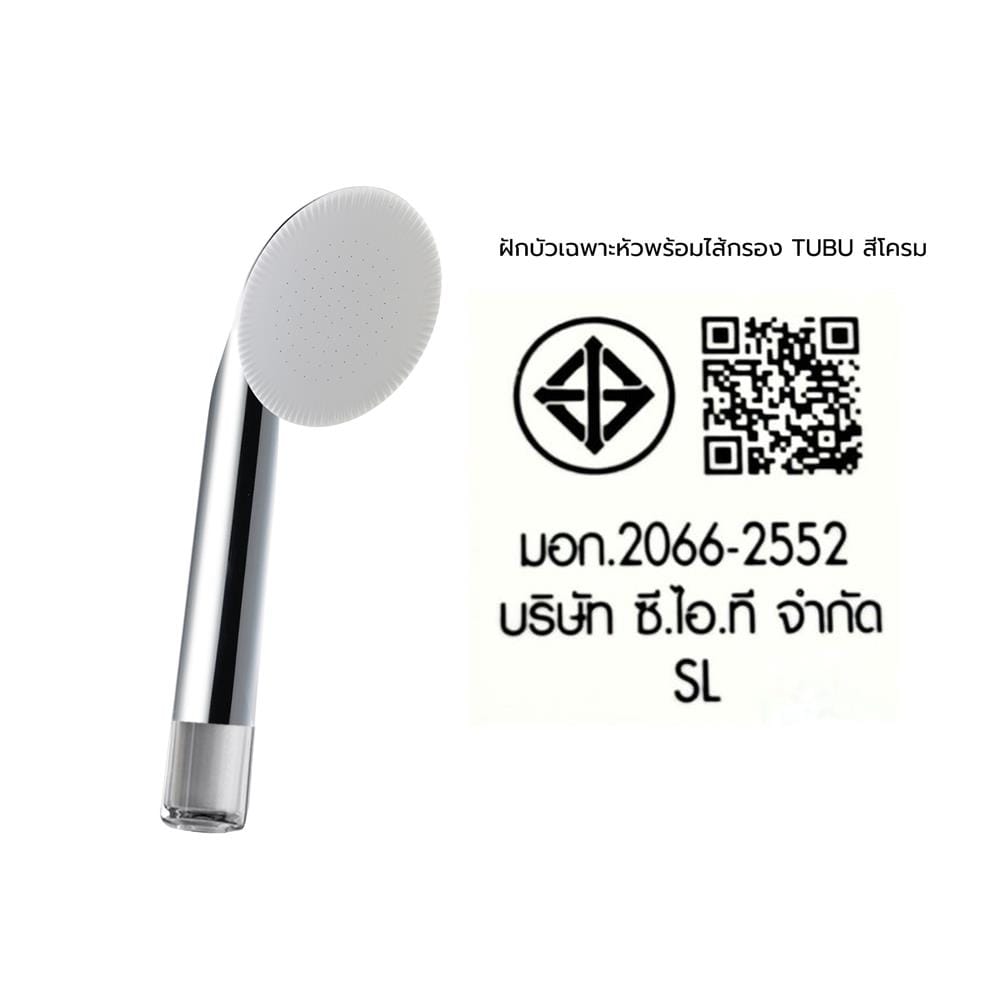 ฝักบัวเฉพาะหัวพร้อมฟิลเตอร์ KUDOS TUBU สีโครม
