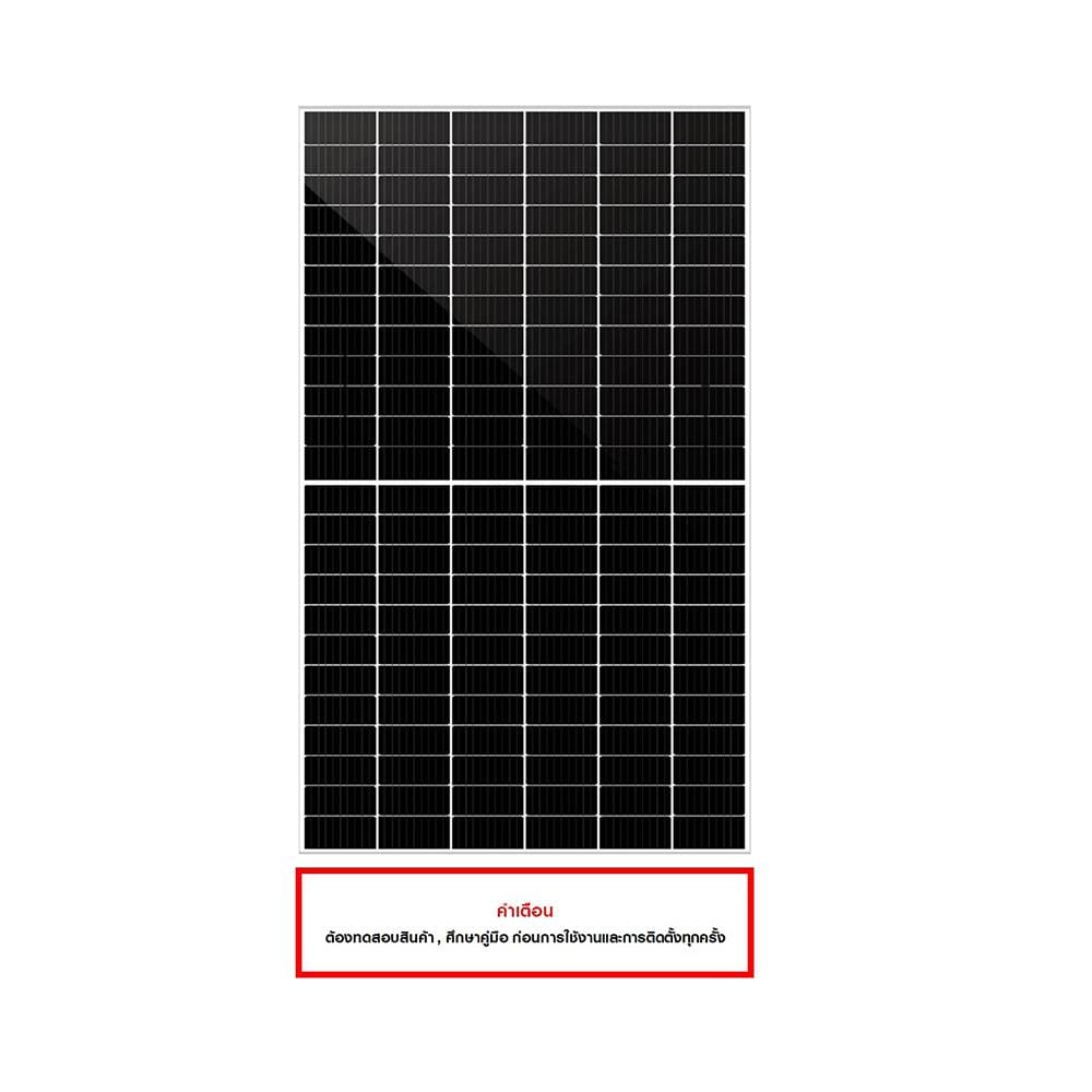 แผงโซลาร์เซลล์ MONO HALF CELL P-TYPE TIER1 LUXEN 550 วัตต์