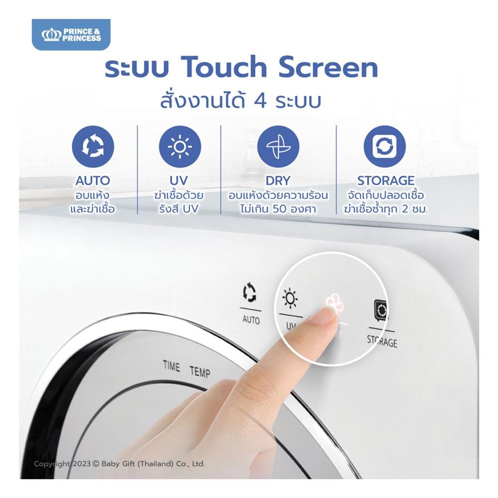 เครื่องอบยูวี Baby UV Sterilizer Gen 3_6