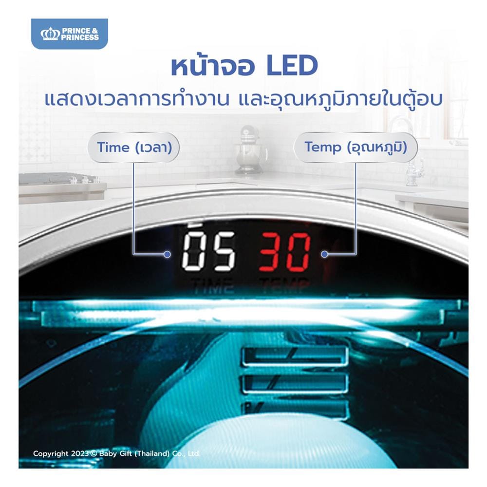 เครื่องอบยูวี Baby UV Sterilizer Gen 3_7