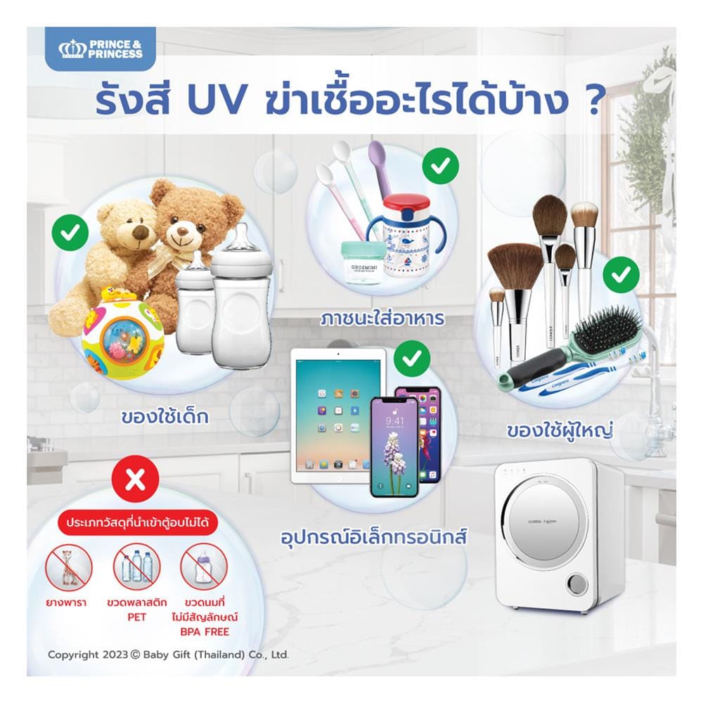 เครื่องอบยูวี Baby UV Sterilizer Gen 3_9