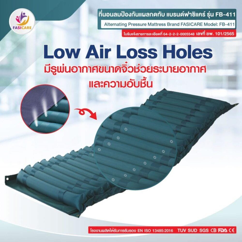 ที่นอนลม FASICARE ที่นอนลม 18 ลอน  200 X_6