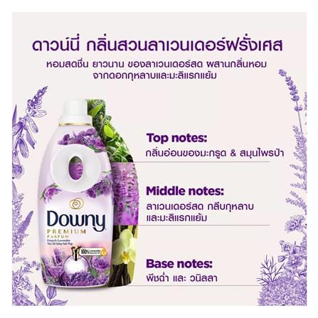 รีฟิลน้ำยาปรับผ้านุ่ม DOWNY FRENCH LAVENDER 1 ลิตร แพ็กคู่_2